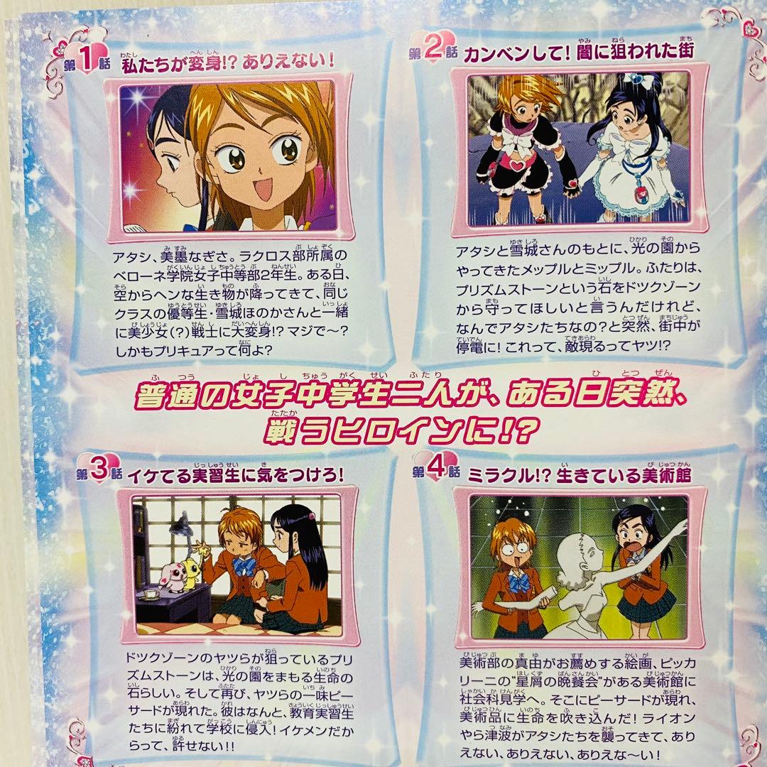 ふたりはプリキュア DVD全巻セット 初代/マックスハート/2人は