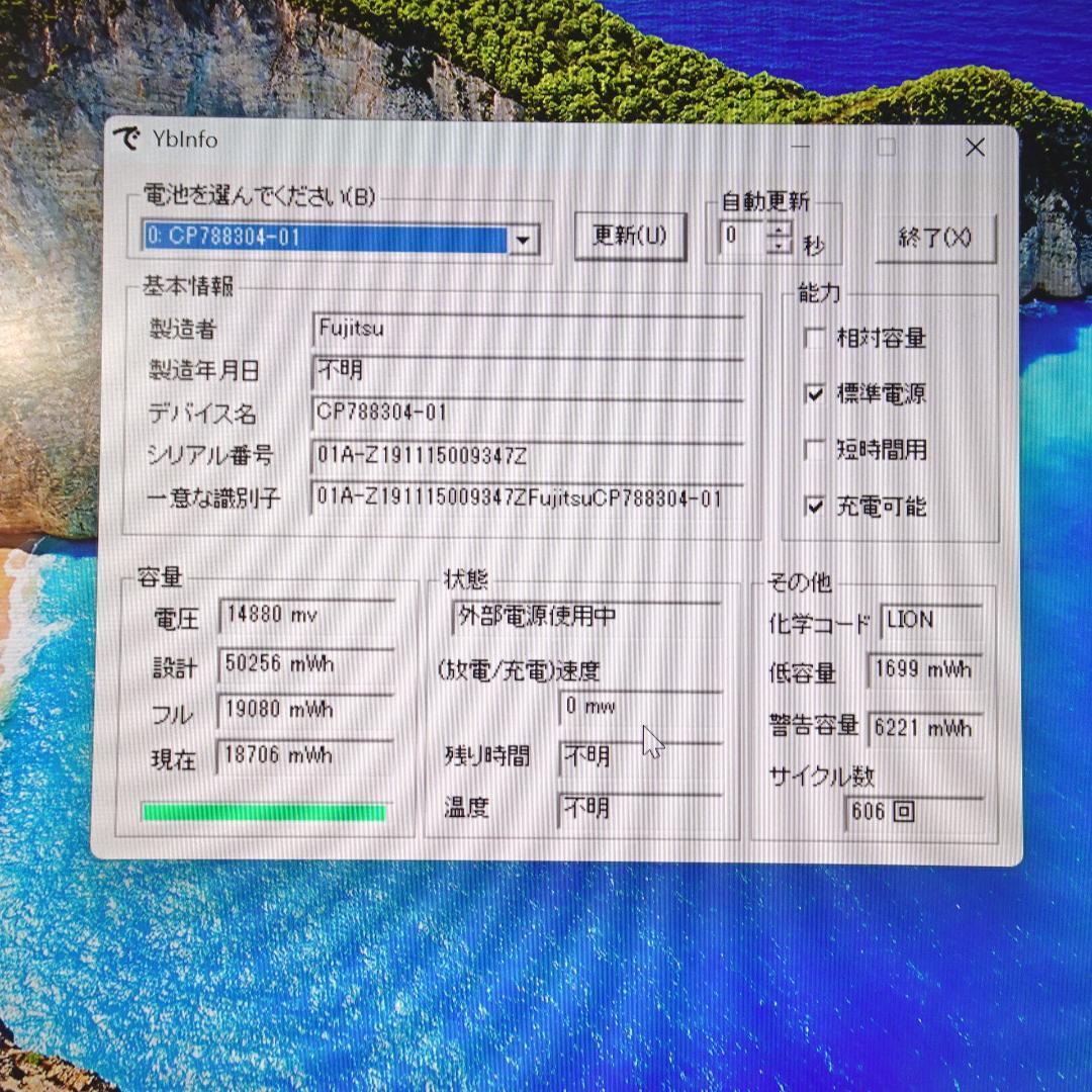 富士通 UH90/D3 i7 8G SSD512G 13.3in FHD 超軽量