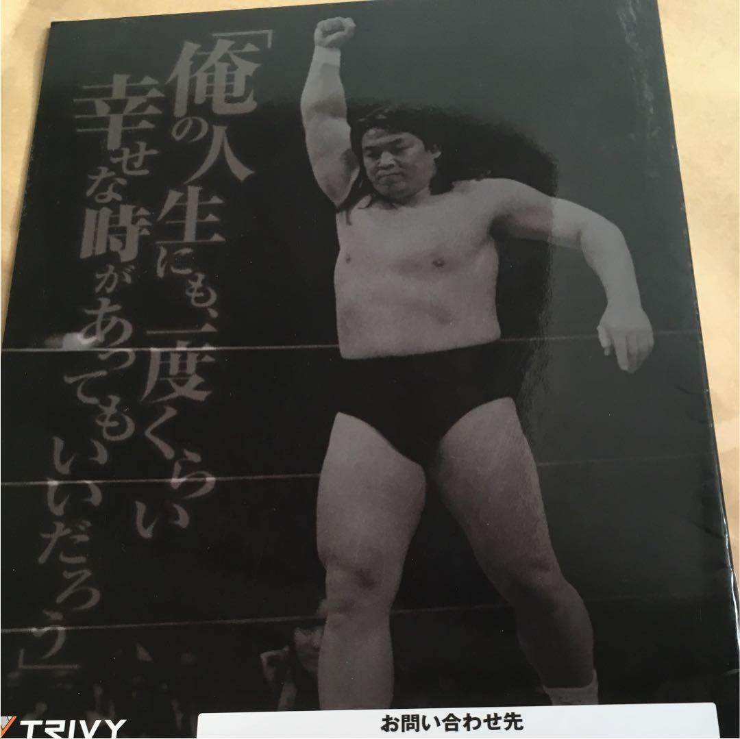 パチスロ 革命戦士 長州力 カタログ 非売品 A4 - メルカリ