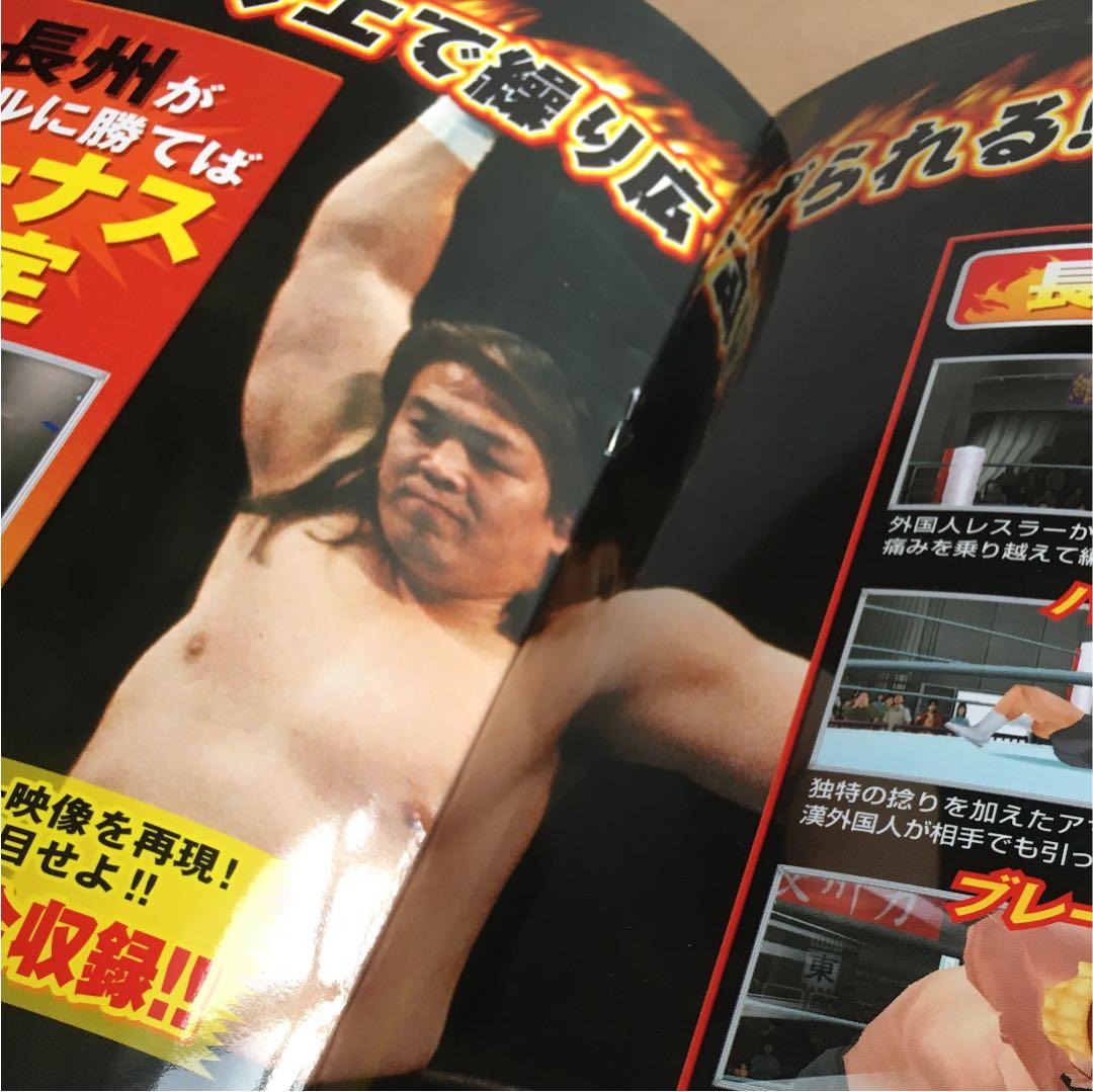 パチスロ 革命戦士 長州力 カタログ   非売品 A4