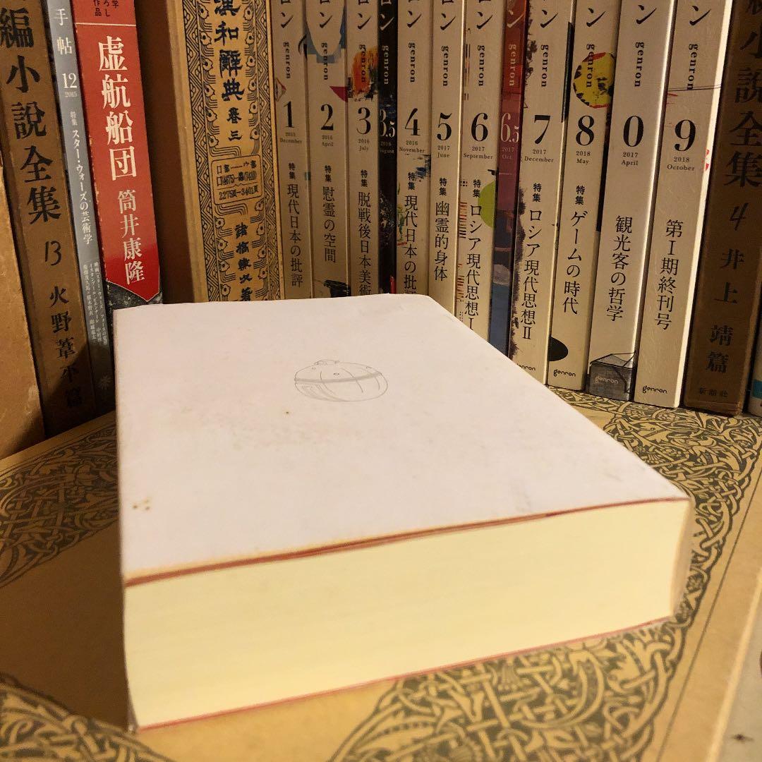 ☆ひょ 考古の社会史 伊賀・伊勢・志摩・東紀州考古記録 / 小玉道明