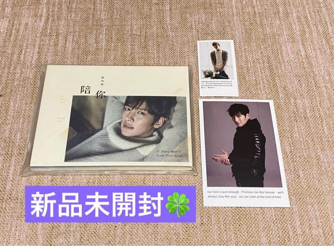 チチャンウク 公式グッズ 未開封 中国限定 CD アルバム 韓国ドラマ トレカ チチャンウク 公式グッズ 未開封 中国限定 CD アルバム 韓国ドラマ