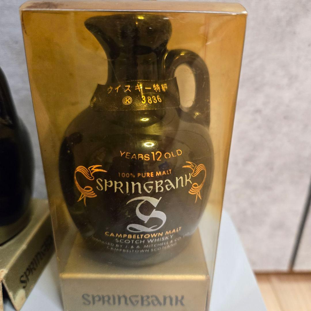 未開封 スプリングバンク 古酒 ウイスキー ミニチュアボトル 2本セット