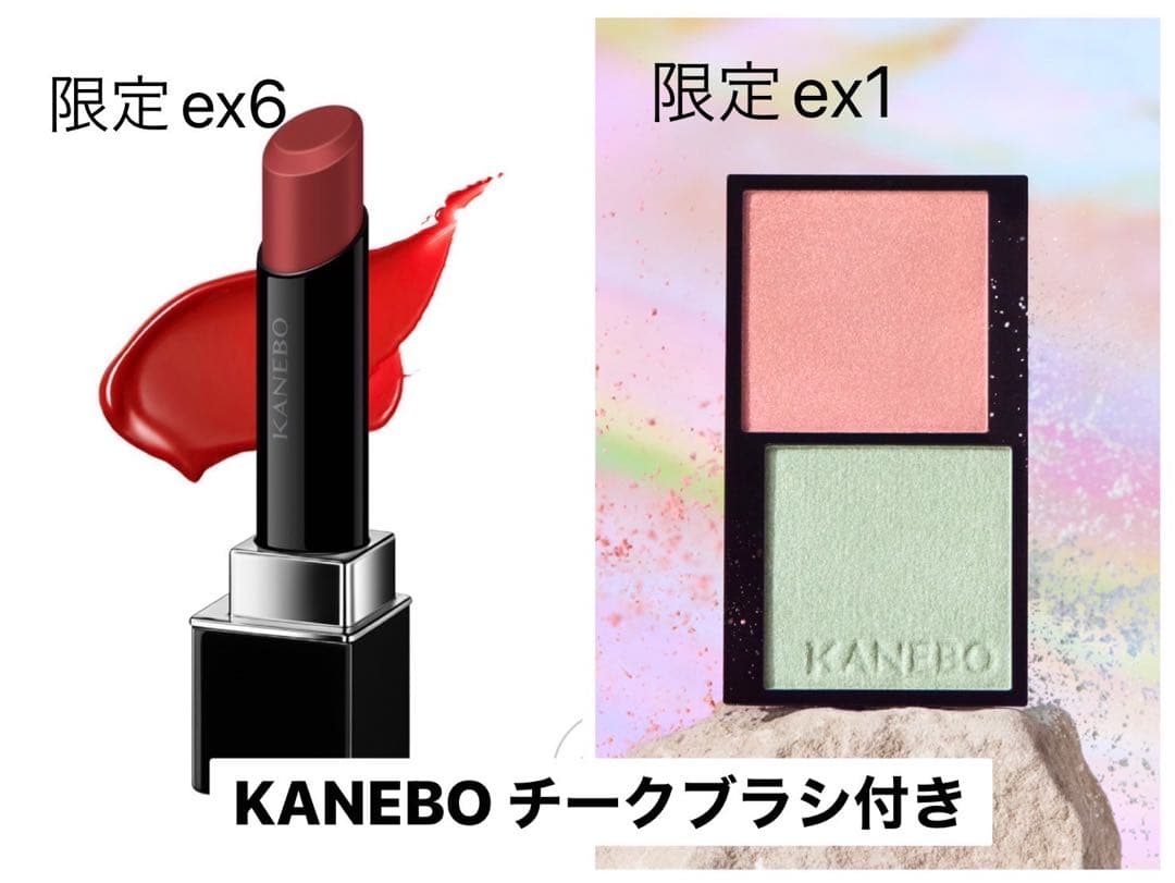 新品未開封KANEBOムードブースティングブラッシュルージュスターヴァイブラント 試してみた】カネボウ ムードブースティングブラッシュ KANEBOの人気色