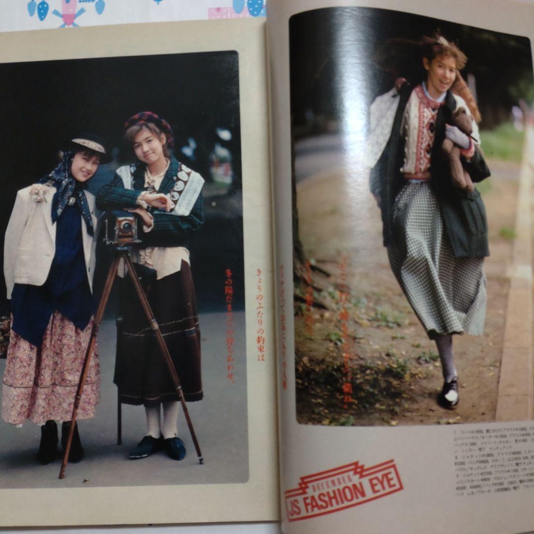 昭和 レトロ 1985年 12月号 ジュニアスタイル ハンドメイド 洋裁