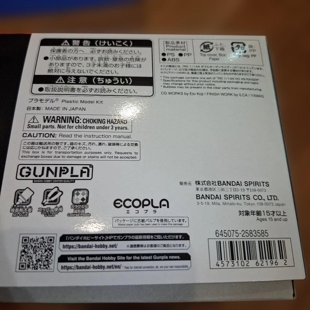 ガンプラ ガンダム00 RG アヴァランチエクシア ザンライザー セット