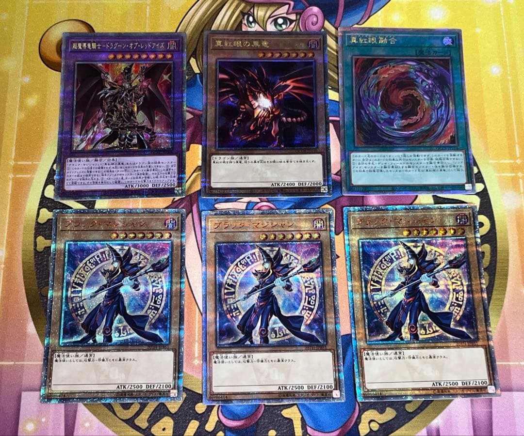 ドラグーンオブレッドアイズ　25th　関連まとめ　遊戯王　匿名配送 超魔導竜騎士－ドラグーン・オブ・レッドアイズ/25thシークレット