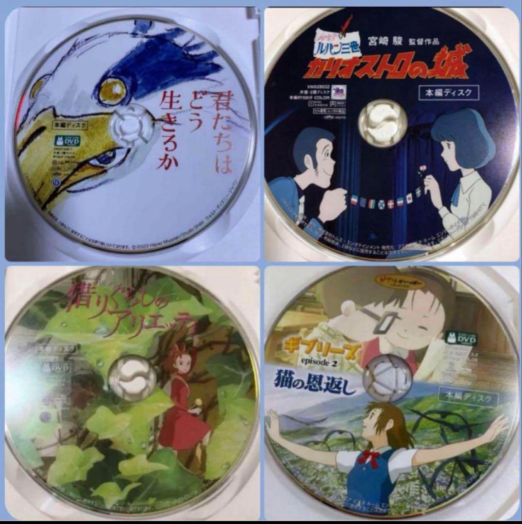 ジブリ本編DVD15作品のセットです。映画本編全て見れます。
