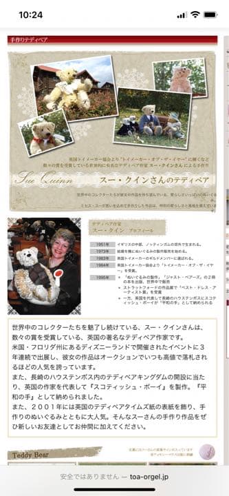 シリアルNo.1 サイン入り人気作家 スークイン テディベア シリアルNo.1