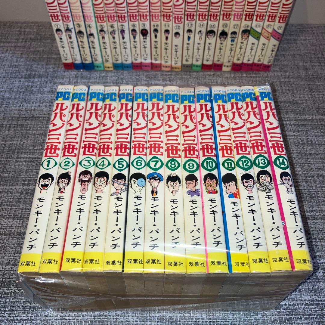 ルパン三世・新ルパン三世 全巻セット モンキー・パンチ パワー