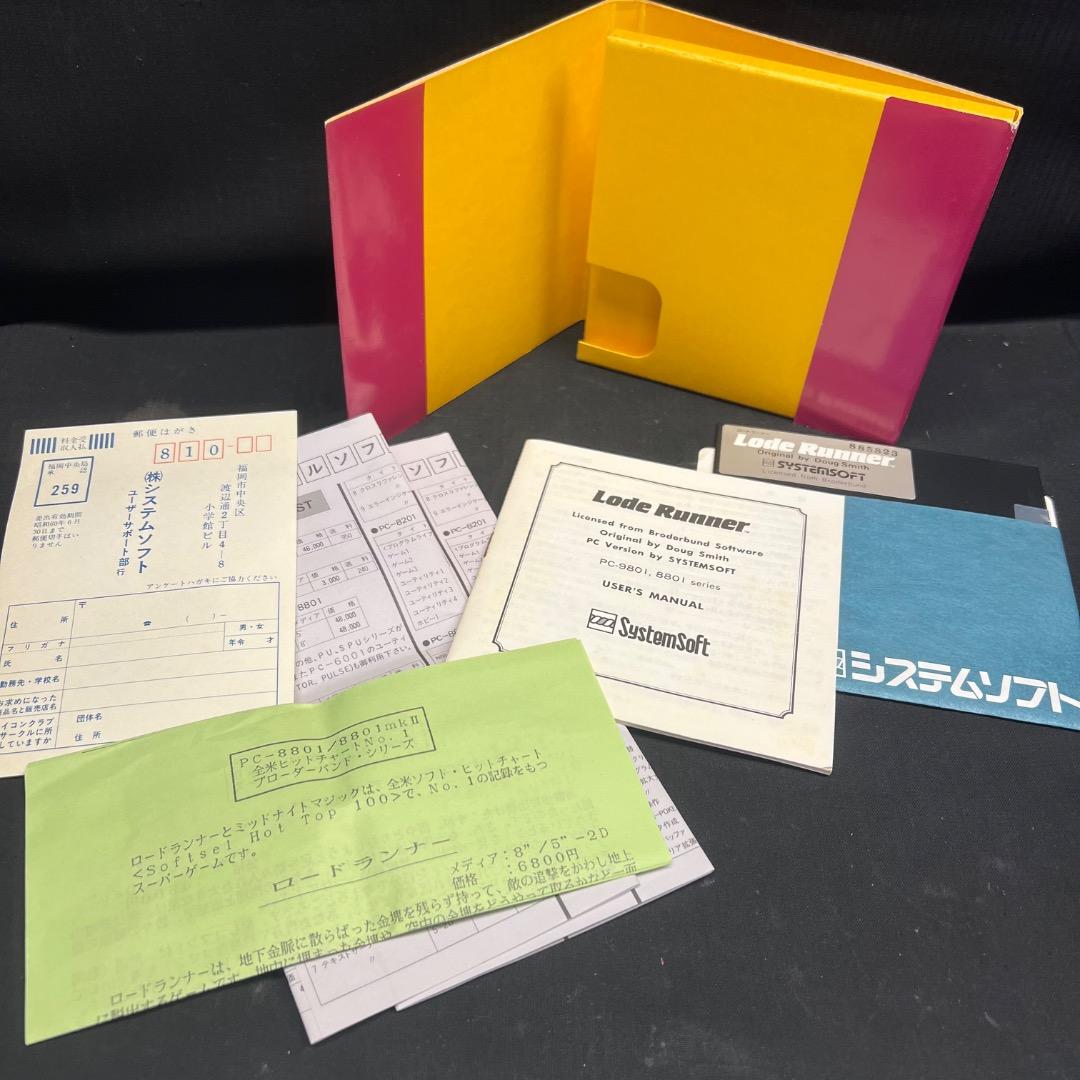 〇Gb右1267 昭和レトロ ミッドナイト・マジック PC-8801