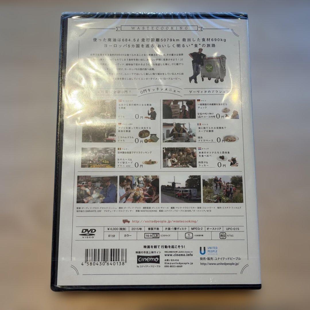 ０円キッチン　未開封DVD