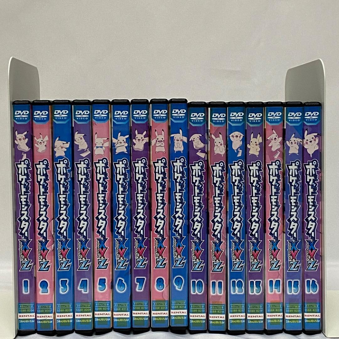 ポケットモンスターXY&Z 全16巻セット DVD アニメ 完結 - メルカリ