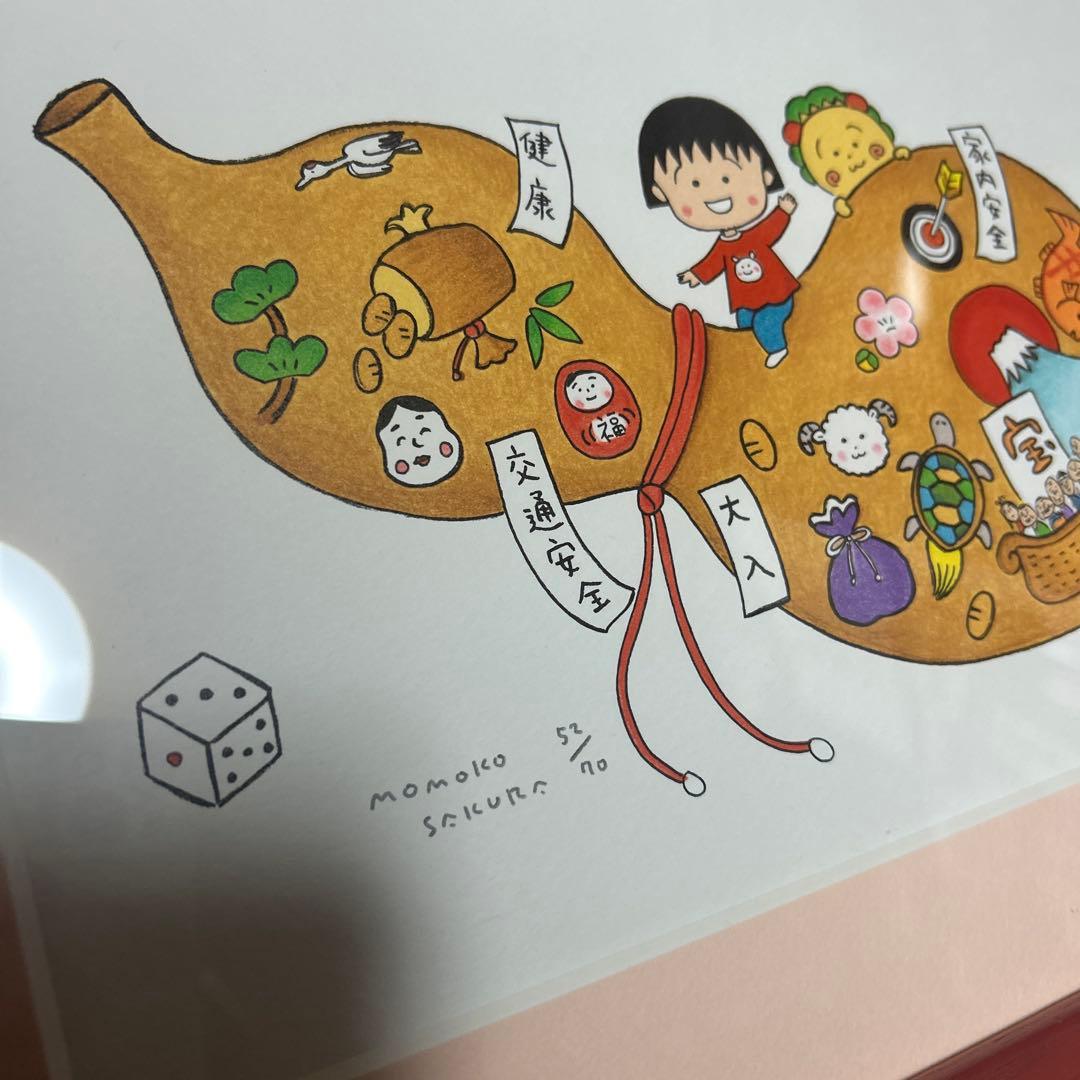 さくらももこサイン入りリトグラフ原画非売品ちびまる子ちゃんコジコジ