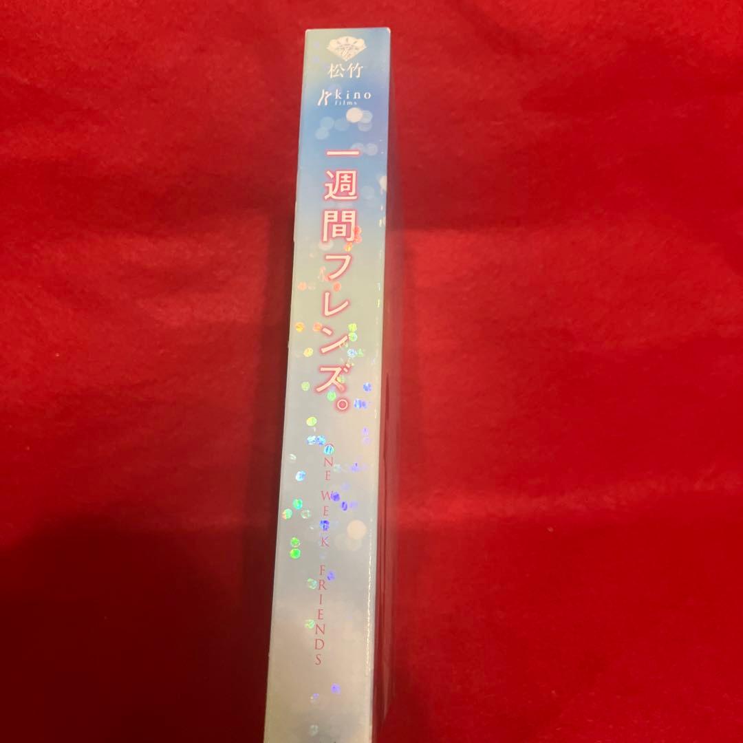 一週間フレンズ。 豪華版('16松竹/木下グループ/日本テレビ放送網