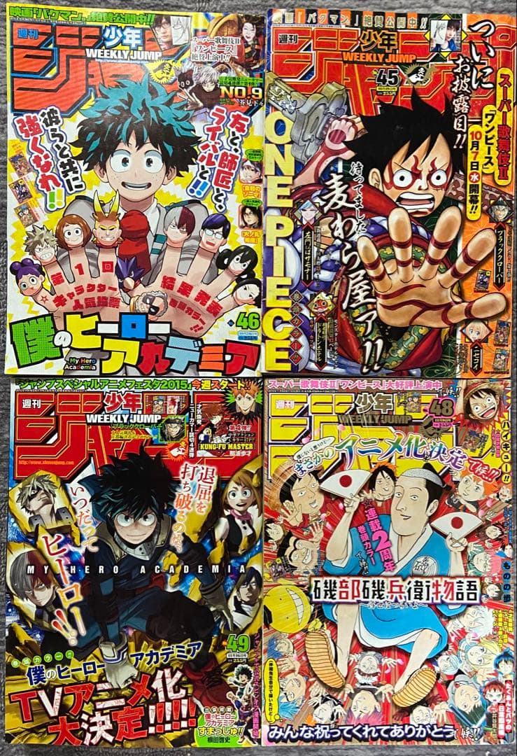 週刊少年ジャンプ 2015年 まとめ売り 37冊 - メルカリ