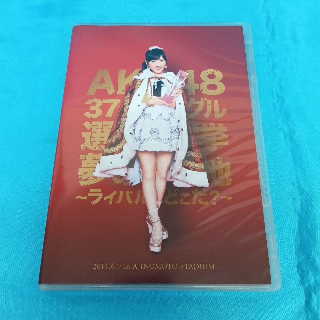 ◇ AKB48 / 渡辺麻友卒業コンサート [数量限定版] - メルカリ