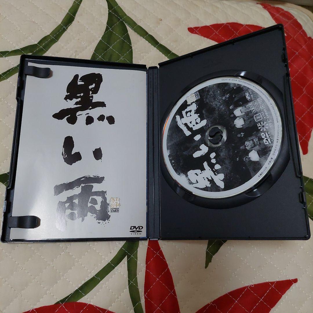黒い雨('89今村プロダクション/林原グループ)　DVD 最終処分価格‼️