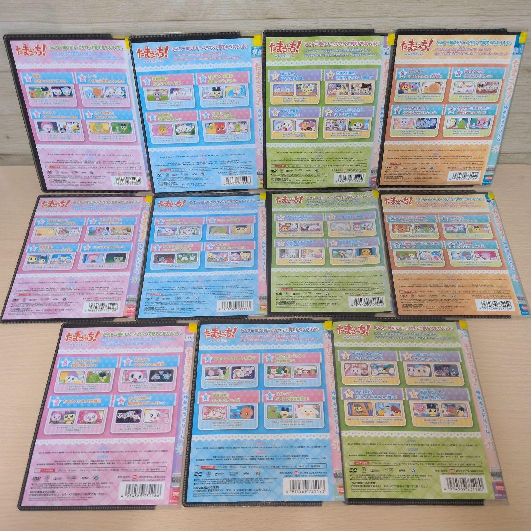 たまごっち！ ゆめキラドリーム DVD 1~11巻セット - メルカリ