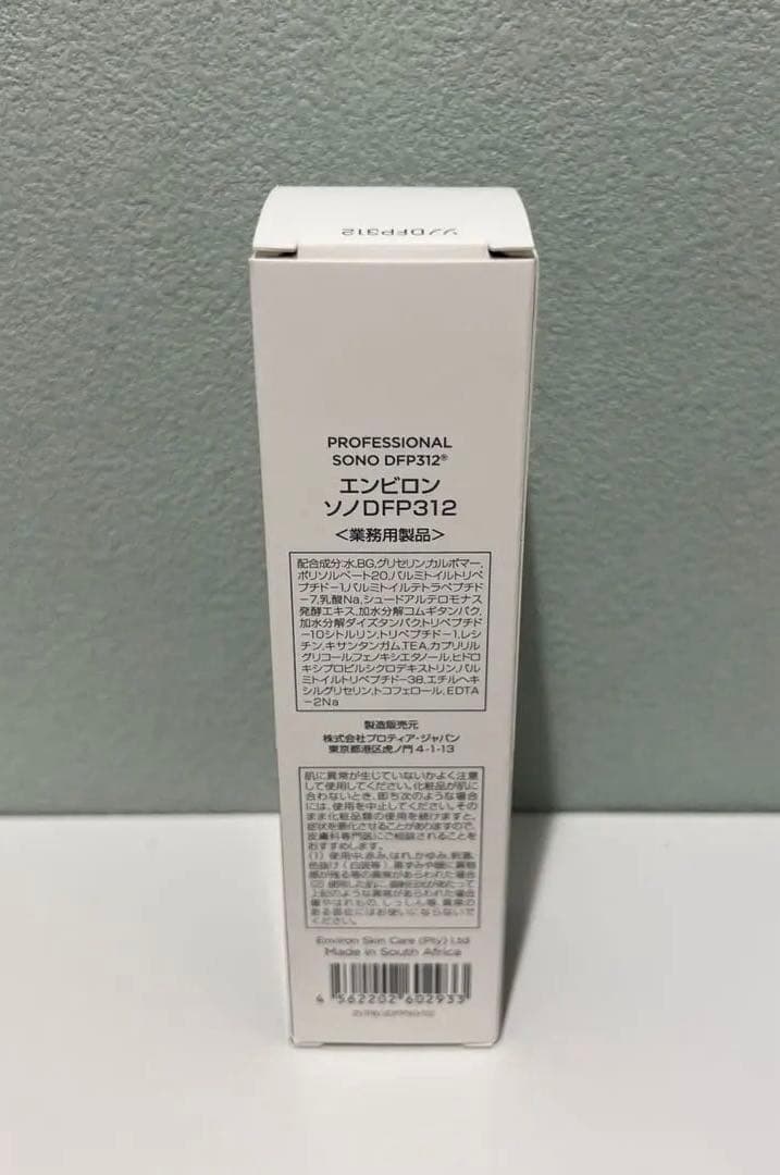 エンビロン ENVIRON ソノDFP312 業務用 新品未開封 - メルカリ