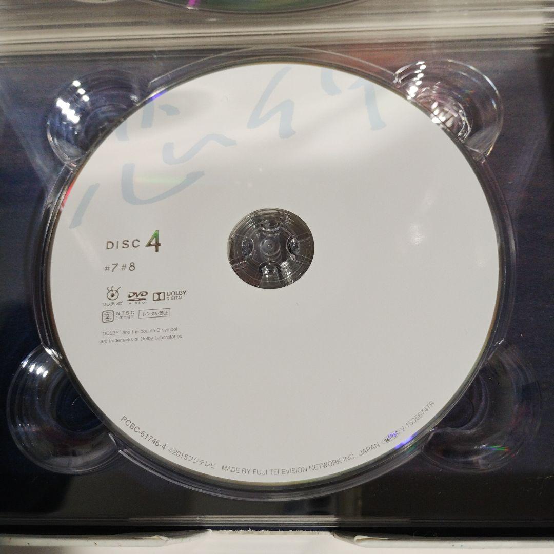 211　恋仲 DVDBOX　6枚組
