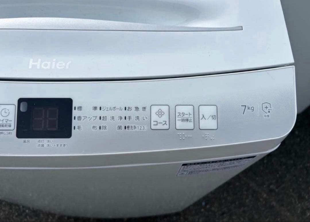 高年式】2023年式 7kg ハイアール 洗濯機 JW-U70LK