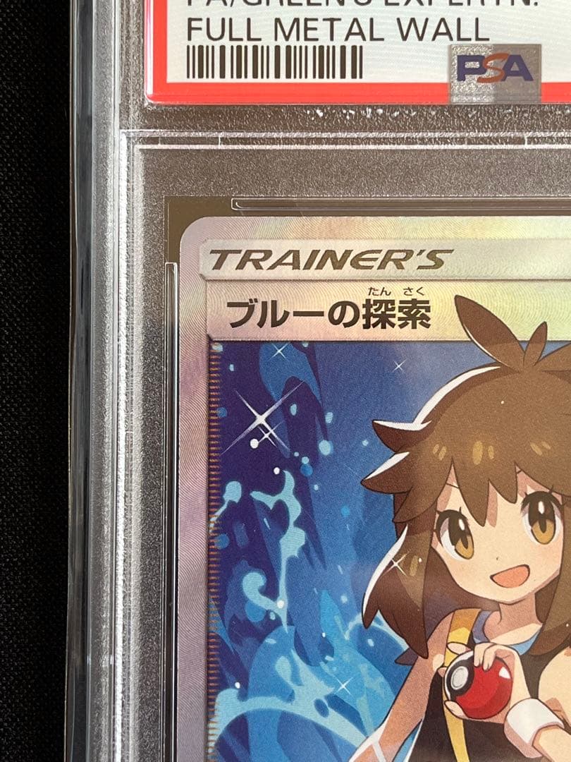 ポケモンカード ブルーの探索 sr PSA9 ② - メルカリ