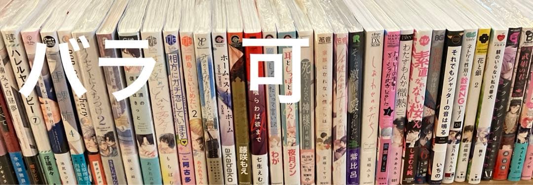 ＢＬコミック 5 まとめ(単◎)