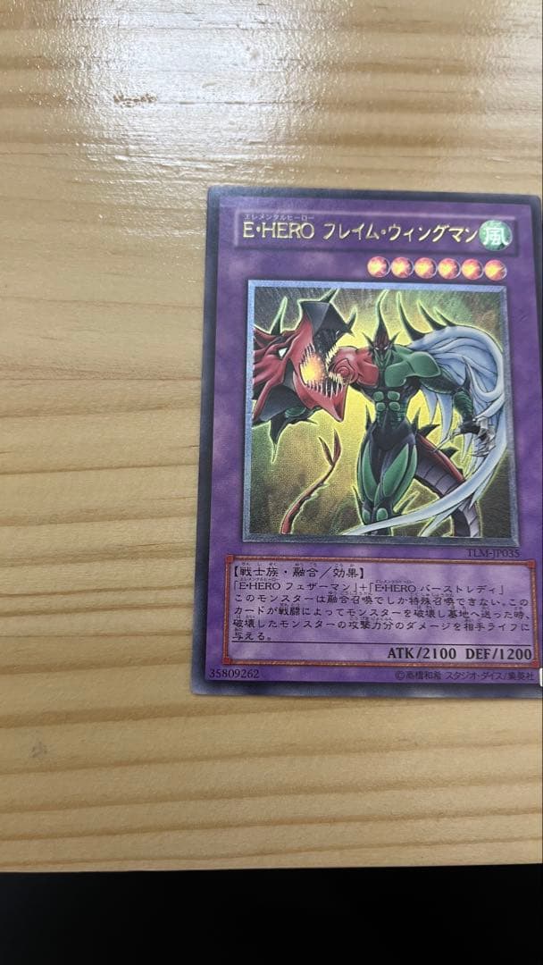 E-HERO フレイム・ウィングマン レリーフ - メルカリ