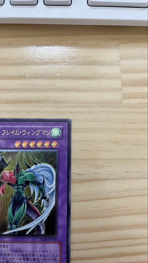 E-HERO フレイム・ウィングマン レリーフ - メルカリ