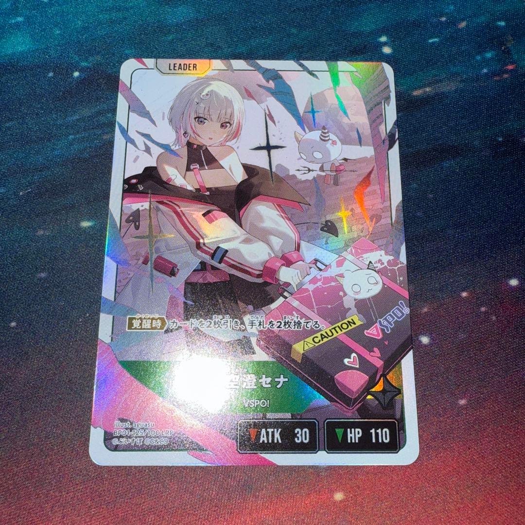 LRP クロススターズ クロスタ Xross Stars 空澄セナ - メルカリ