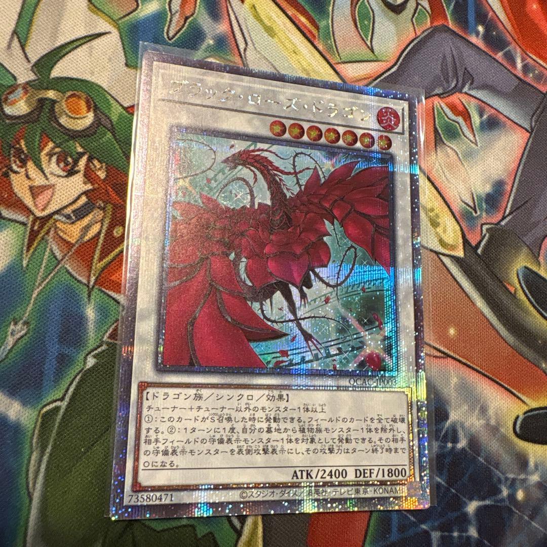 遊戯王 ブラックローズドラゴン 絵違い 25th - メルカリ