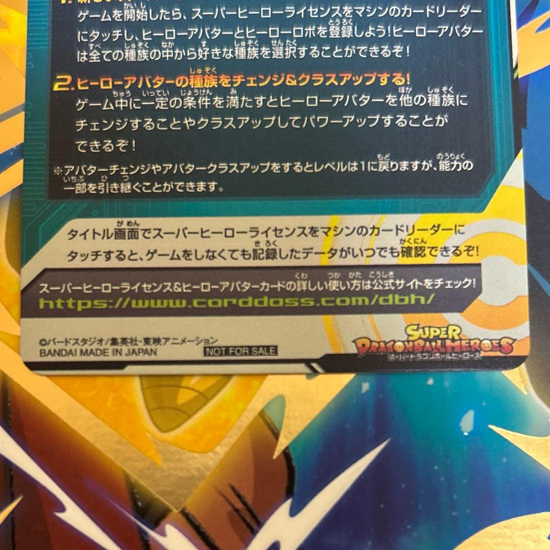 スーパードラゴンボールヒーローズ アバターカード 赤箔 - メルカリ