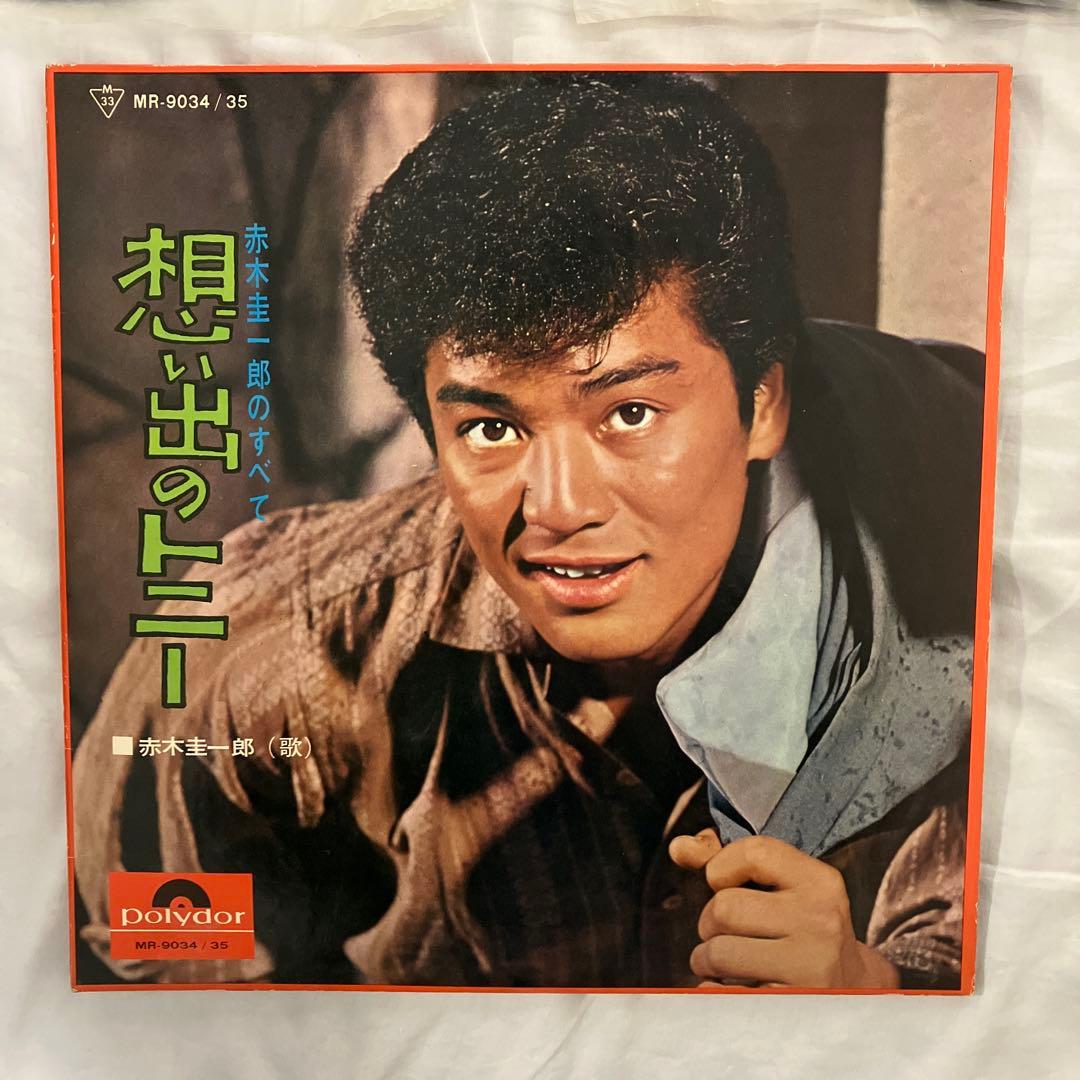 想い出のトニー 赤木圭一郎（レコード） - メルカリ