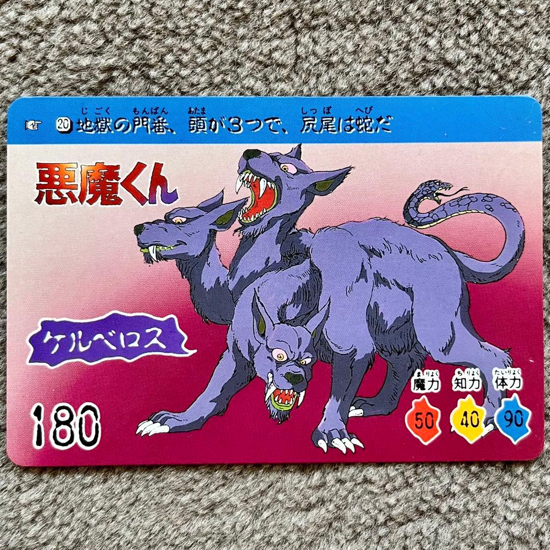 悪魔くん カードダス3枚セット - メルカリ