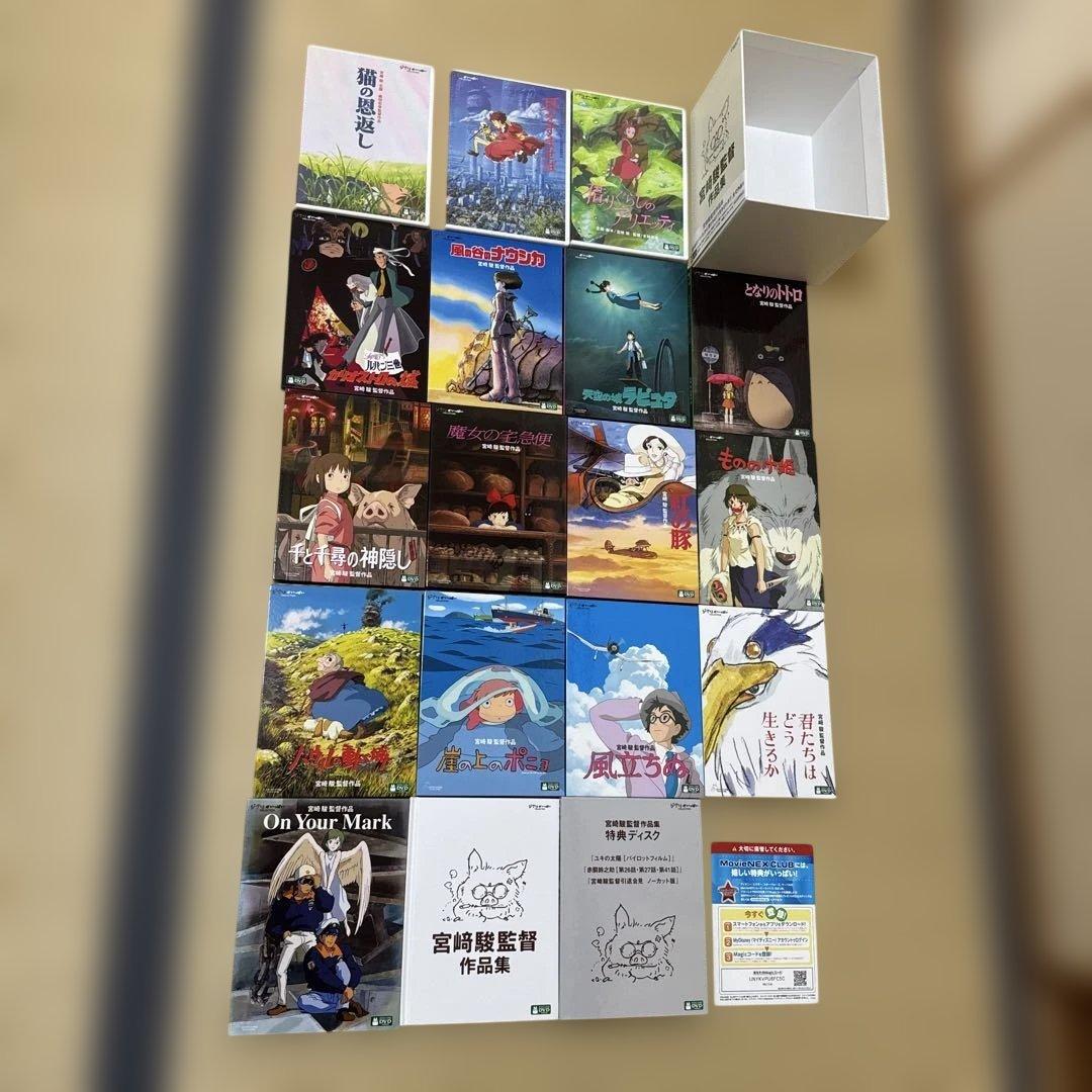 宮﨑駿監督作品集〈15枚組〉+3枚 Amazon.co.jp: 宮﨑駿監督作品集 TV 宮崎駿の映画 全15枚組 本編