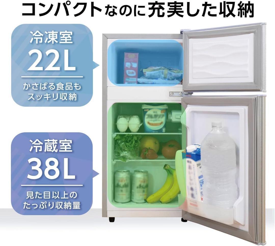 コンパクト•省エネ性能•静音性】冷蔵庫 60L 一人暮らし冷凍庫付き2895