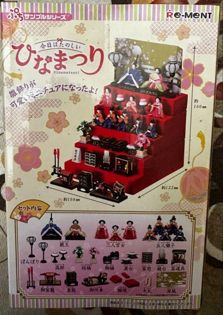 新品未開封Re-Ment ひなまつりセット今日は楽しいひな祭りミニチュア
