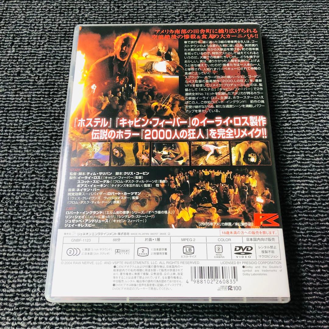 廃盤】『2001人の狂宴』 DVD セル版 - メルカリ