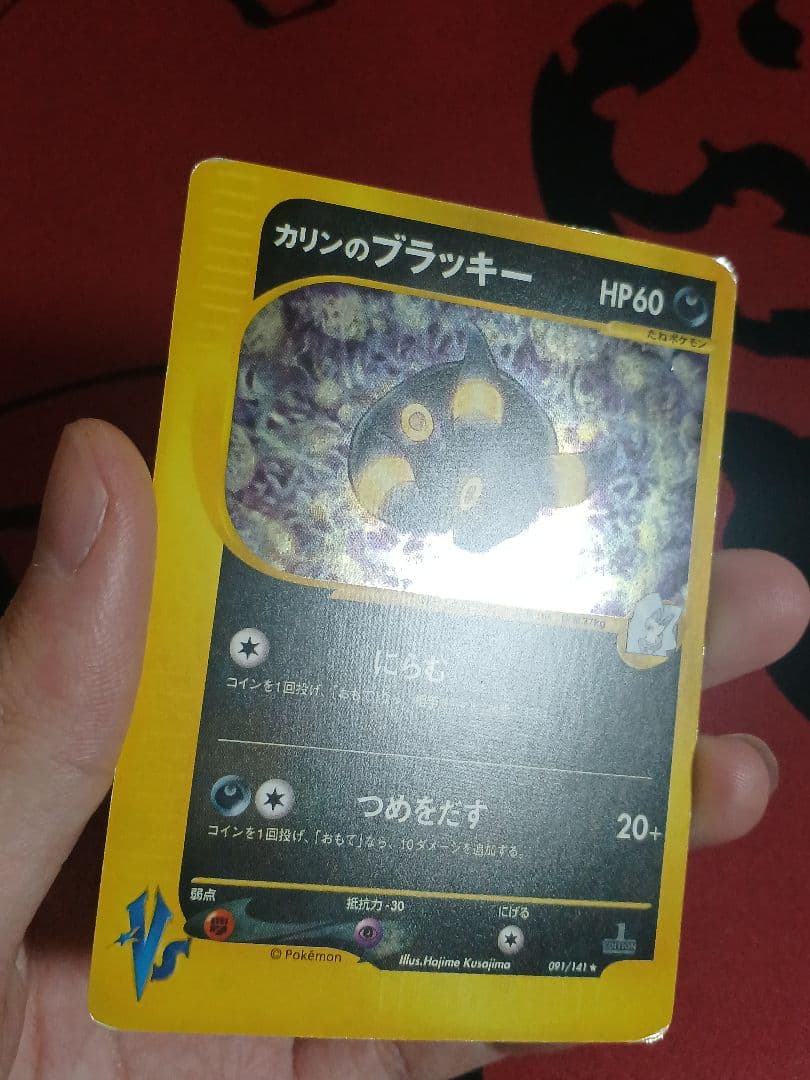 カリンのブラッキー ☆ ポケモンカード☆VS 091/141 - メルカリ