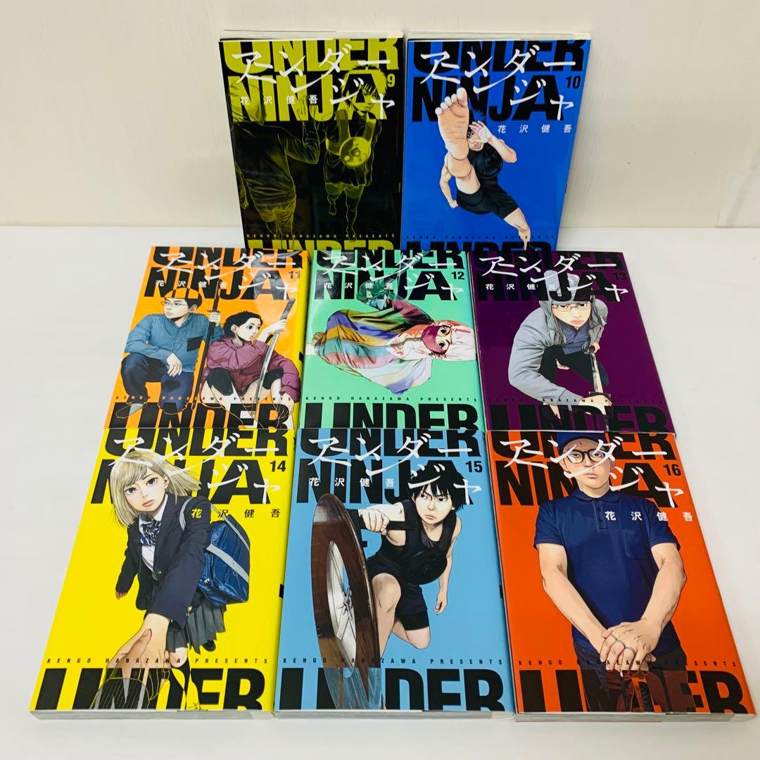 アンダーニンジャ 全巻セット 1～16巻セット - メルカリ
