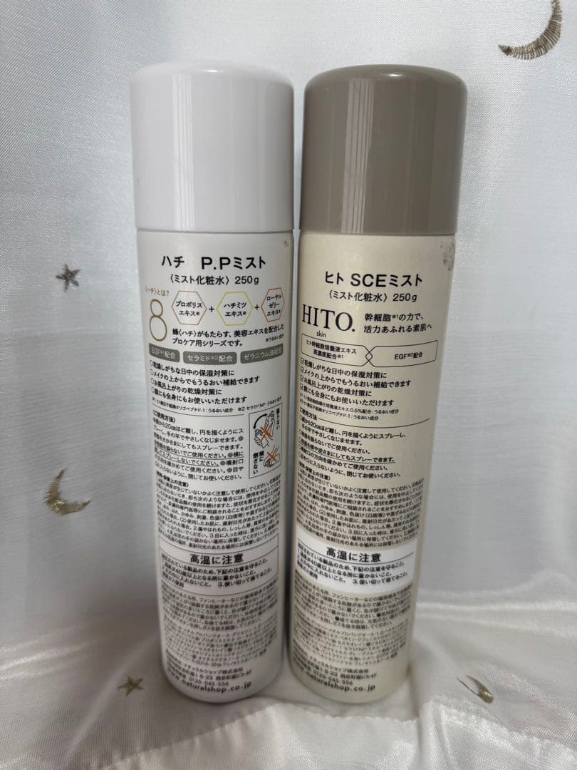 ハチプロポリス P.Pミスト化粧水 HITO.SCEミスト ヒト干细胞ミスト