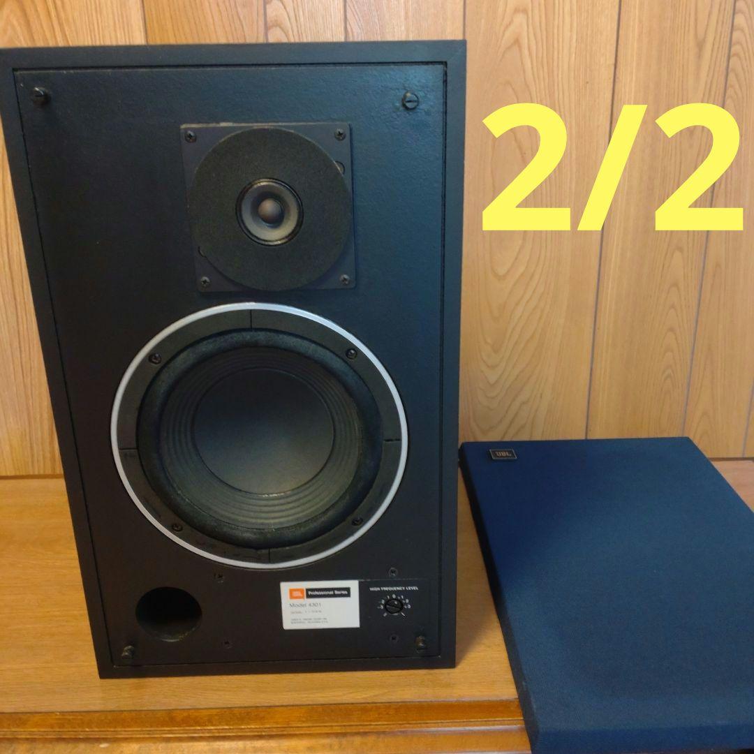 JBL スピーカー 4301 2/2 JBL 4301 スピーカー DENTECチューン セーム皮エッジ @25675 / 中古