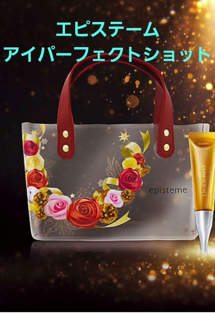 アイクリーム　シワ改善　たるみ改善　石井美保　友利新　田中みなみ　ロート製薬 友利新さん使用｜アイクリーム・目もとのシワ改善美容液 まとめ