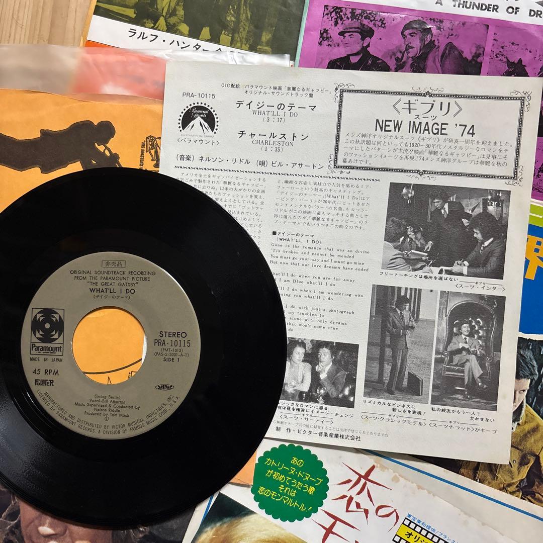 すべて正常再生可能】洋楽EPレコードまとめて 1-9 - メルカリ