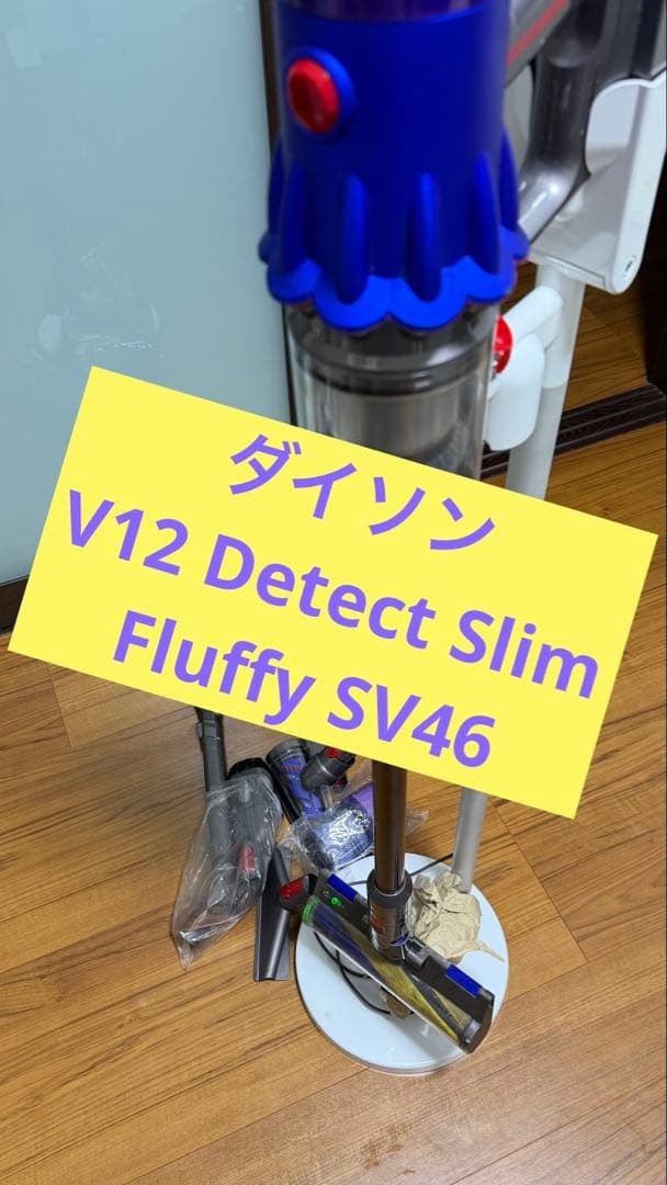 ダイソン V12 Detect Slim Fluffy SV46 楽天市場】【アウトレットSALE】 ダイソン Dyson V12 Detect Slim