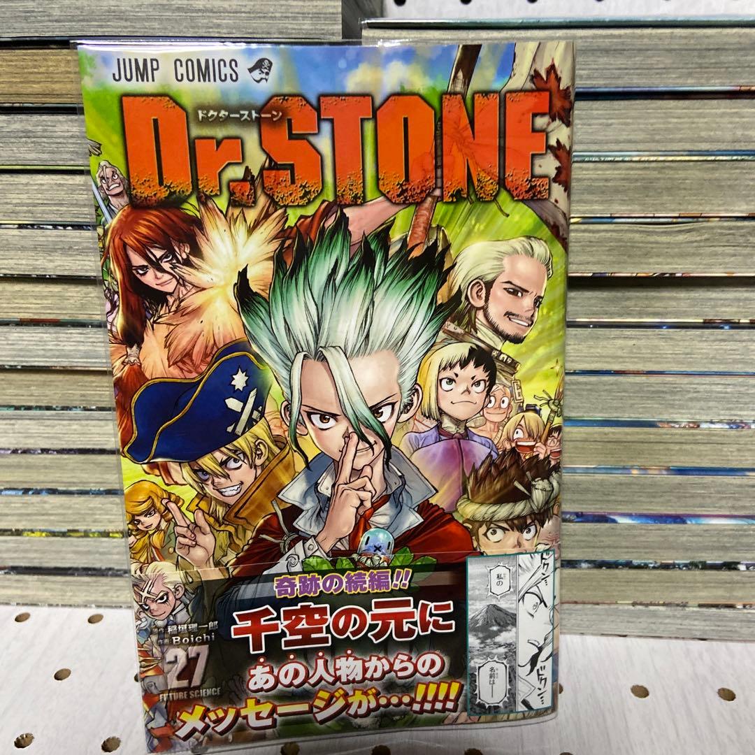 ドクターストーン　全巻　半分レンタル落ち　27巻あり　透明カバー装着済み