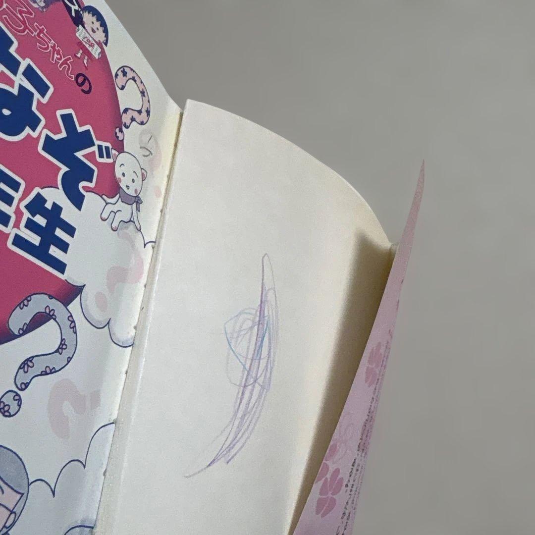 ドラえもん学習シリーズ +他 41冊セット コナン ちびまる子 こち亀