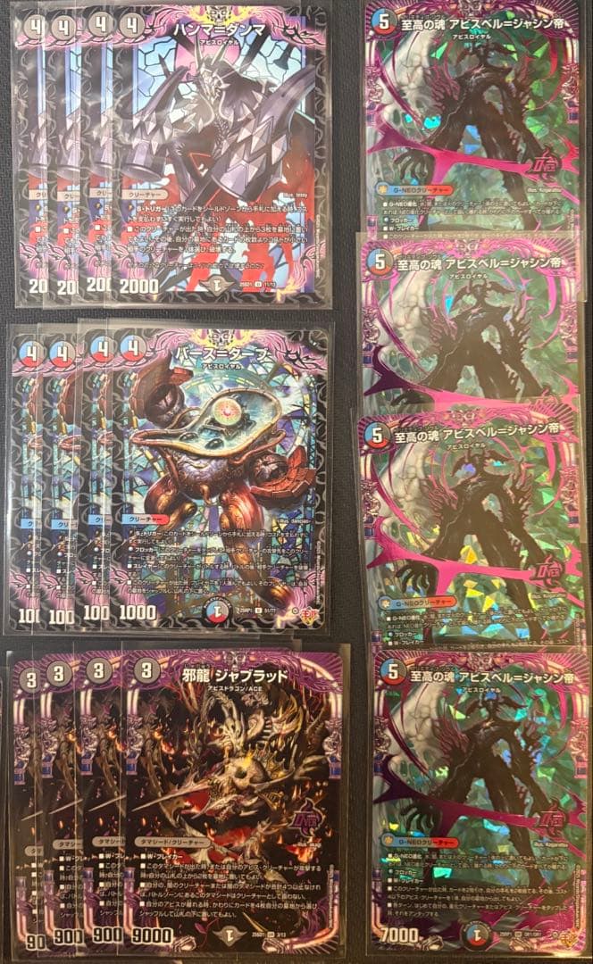 デュエマ】至高の魂アビスベルジャシン帝 デッキ - メルカリ