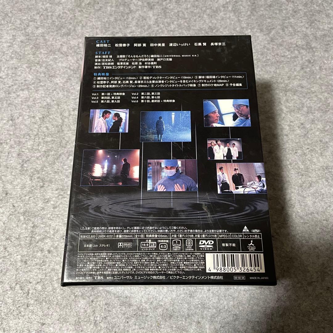 【セル版】真夜中の雨 DVD BOX［DVD・6枚組］